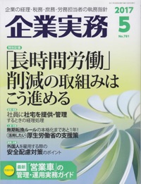 雑誌掲載